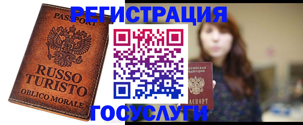 прописка в квартире в Братске